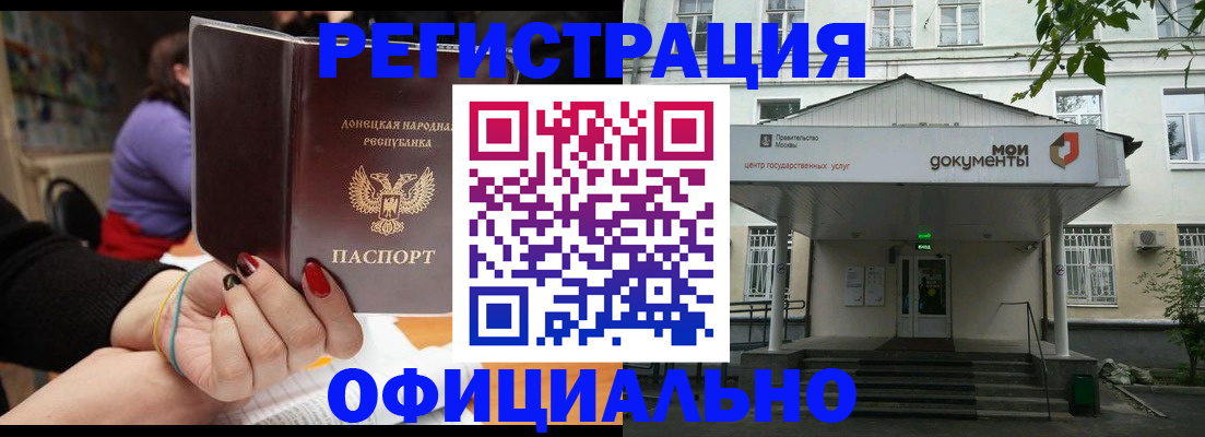 прописка штамп в Коле