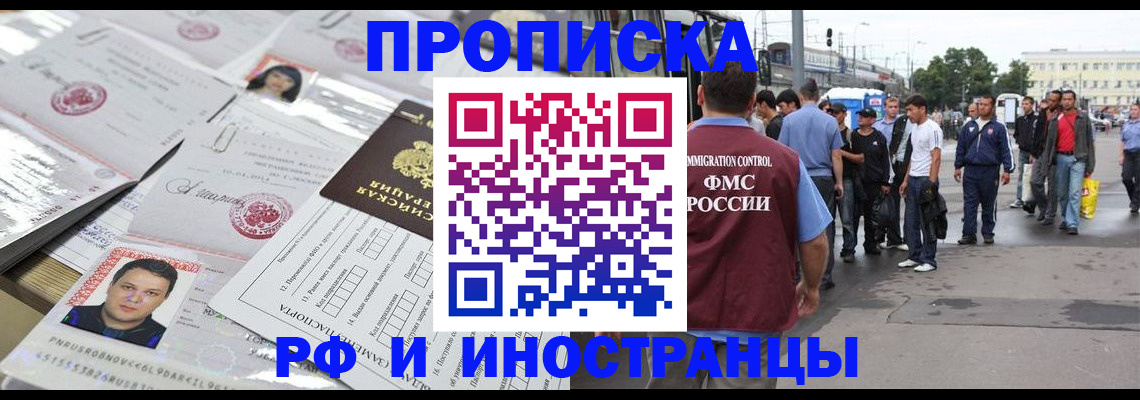 пропишу в квартире в Коле